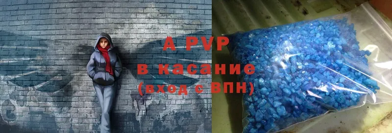 Alpha PVP Crystall Светлоград