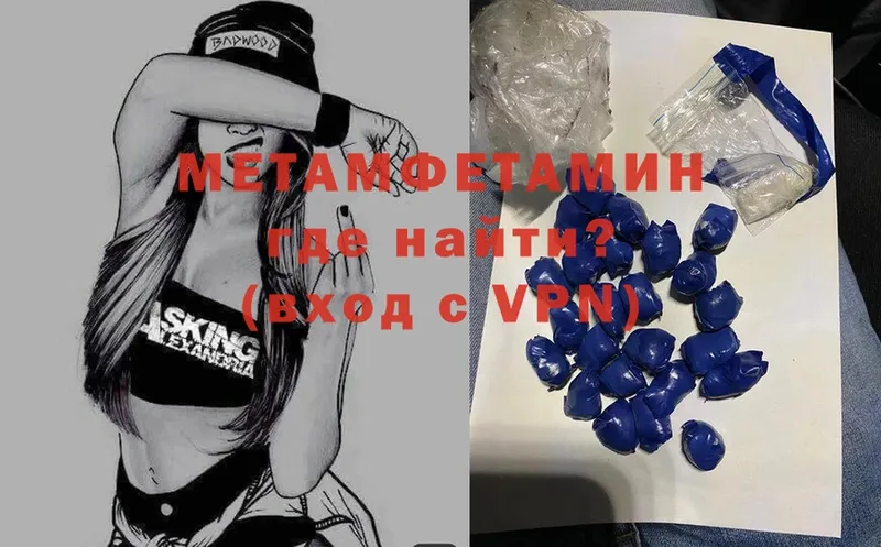 МЕТАМФЕТАМИН Декстрометамфетамин 99.9%  Светлоград 